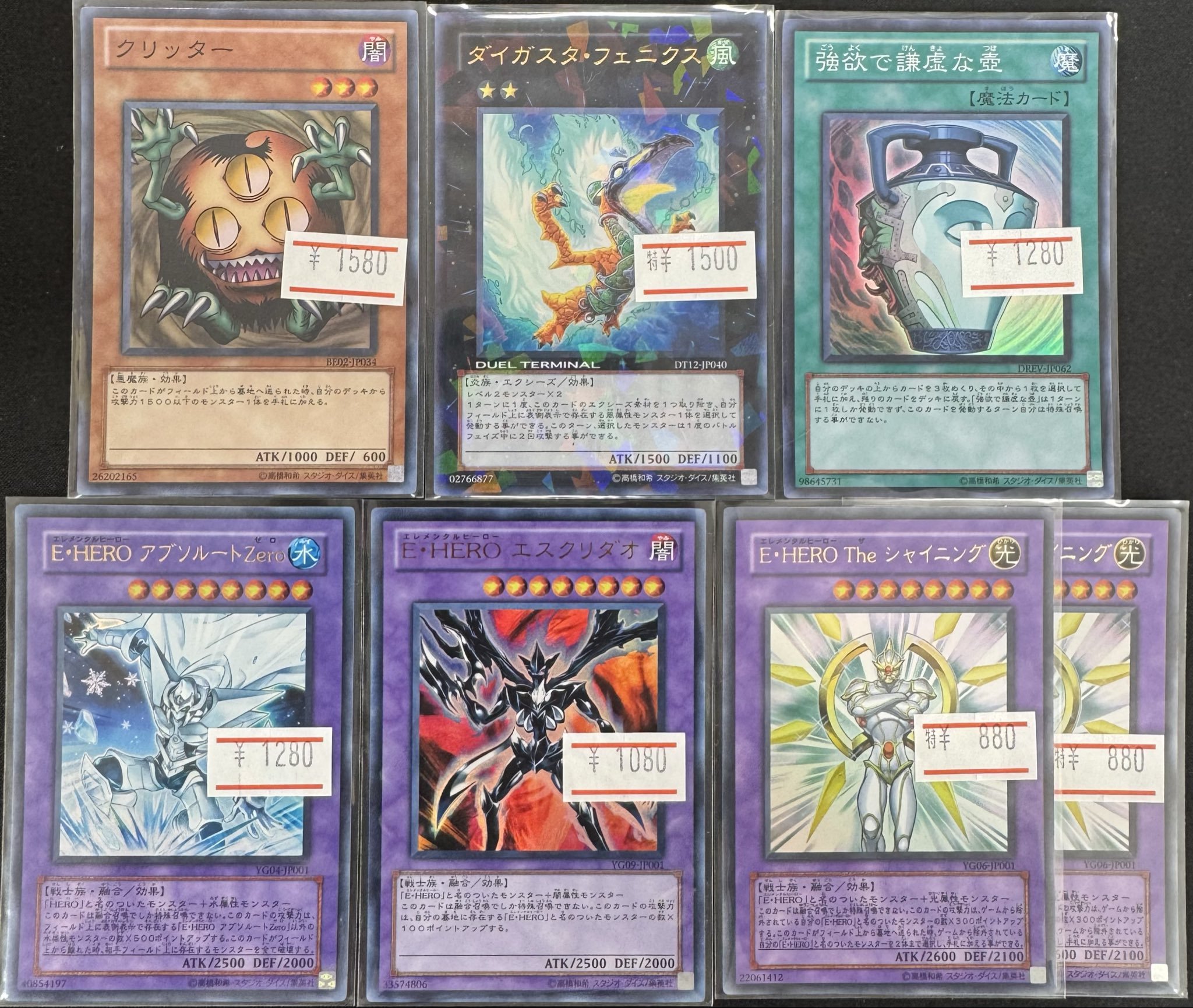 遊戯王 1103 汎用 遊戯王 ゲートボール 1103 汎用カード 優良カード まとめ売り 63