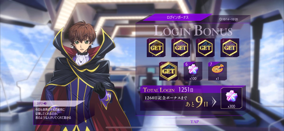 1251日目