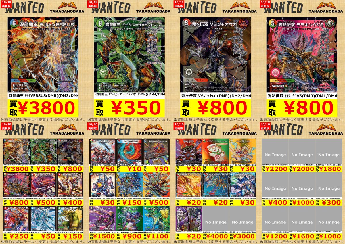 TC バトロコ高田馬場 on X