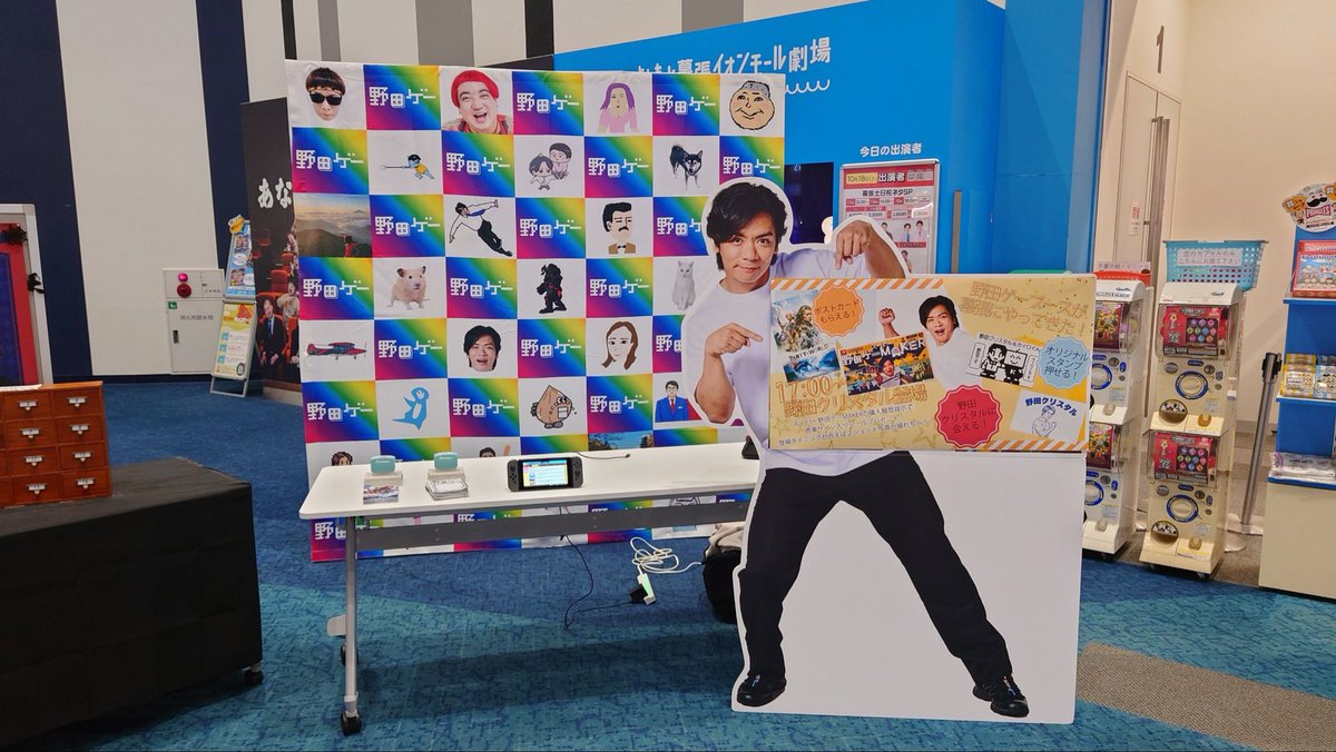 公式】野田ゲーシリーズ (@nodaparty) / Posts / X