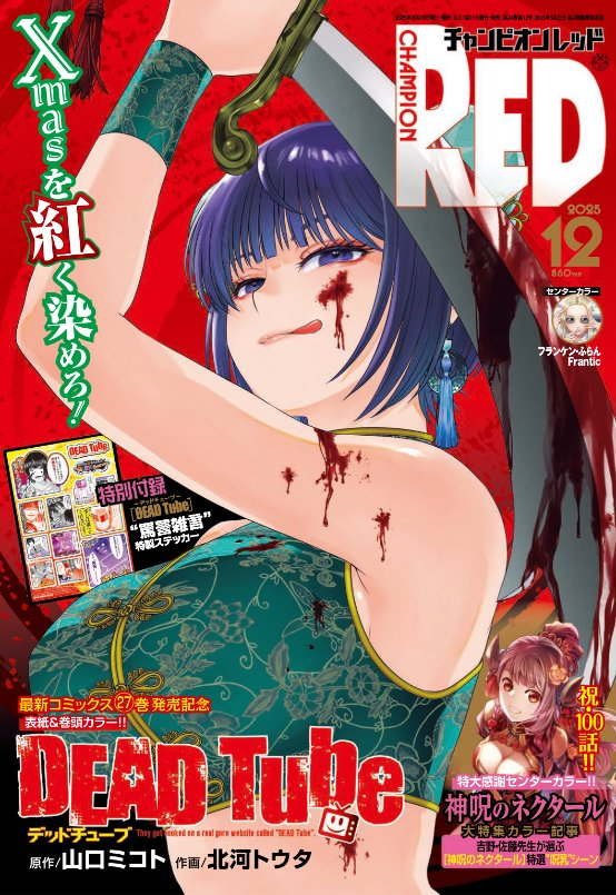北河トウタ tweet media