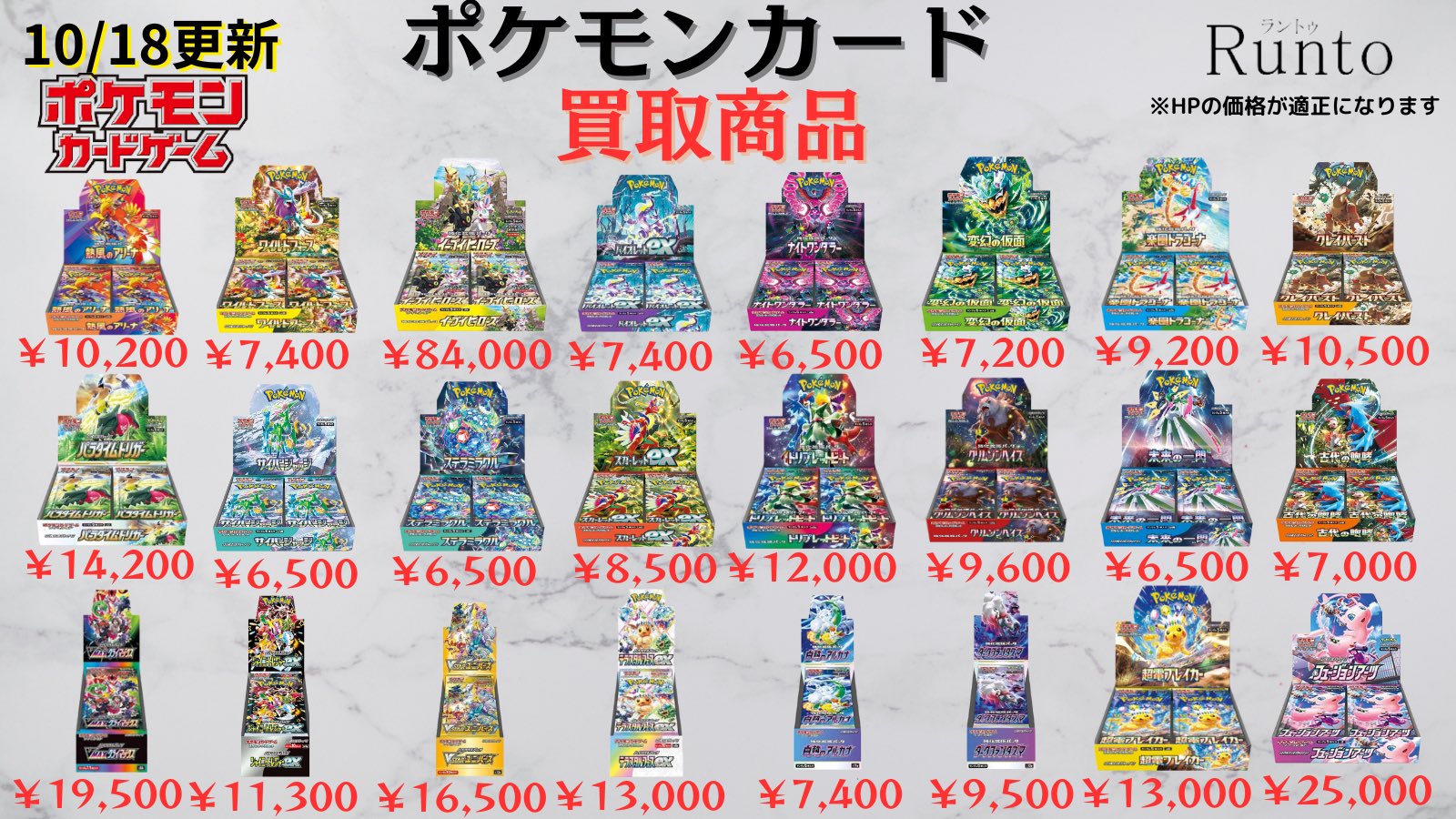 المميزة بواسطة Runto(ラントゥ)買取 (@Runto666) / X