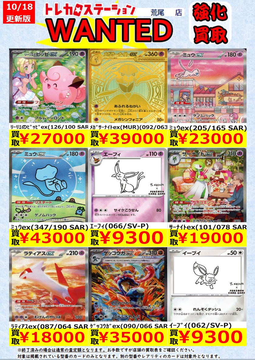 トレカステーション荒尾店 on X: 