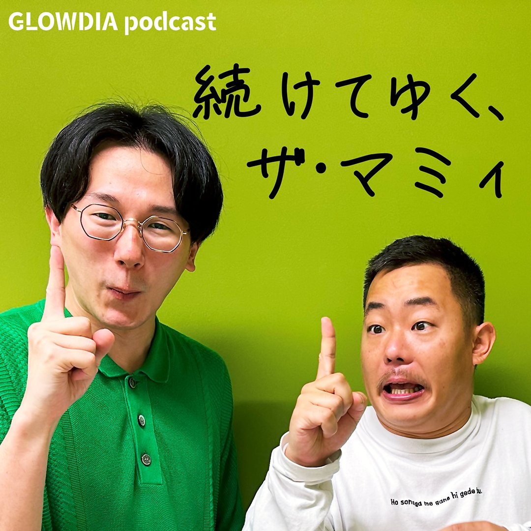 pretoon_jp's tweet photo. ＼Podcast「続けてゆく、ザ・マミィ」でPretoonが紹介されました🎧／
毎週金曜よる10時ごろ配信。詳しくは、https://t.co/aUcwLHILJH
#続けてゆくザマミィ #ザマミィ https://t.co/MieBI5bAae