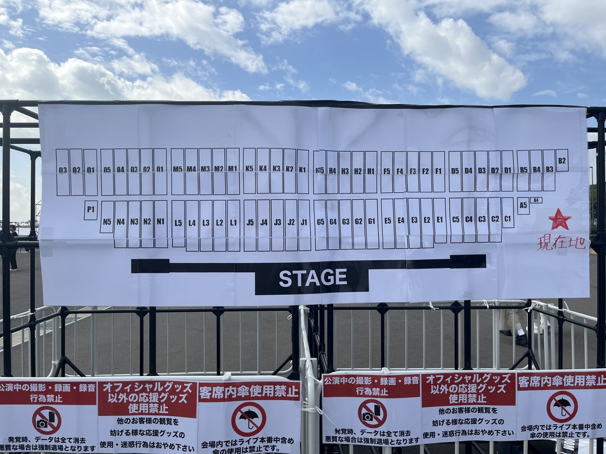 取り急ぎ座席です！！！
  
#JO1_5thAnniversary_祭り