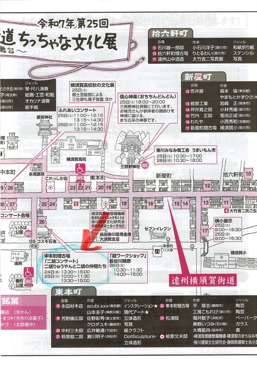 りゅうやん@二胡で世界の平和を祈求! tweet media