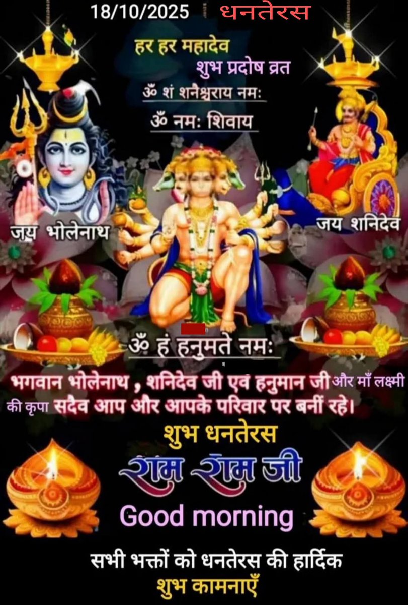 कार्तिक कृष्ण पक्ष की त्रयोदशी तिथि के दिन भगवान धनवन्तरि अमृत कलश के साथ सागर मंथन से उत्पन्न हुए हैं।  इस तिथि को धनतेरस के नाम से जाना जाता है। इस दिन संध्या समय यम के लिए दीप जलाया जाता है
  आप सभी x परिवार के सभी सदस्यगण को धनतेरस और यम दीप दान की हार्दिक  बधाई 🙏शुभ दिवाली