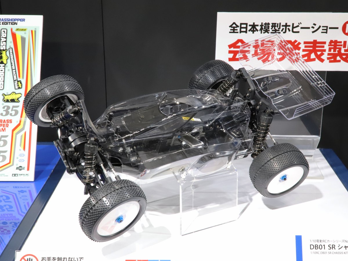 参考出品】1/10RC DB01 SR シャーシキット(ITEM:58753) #全日本模型