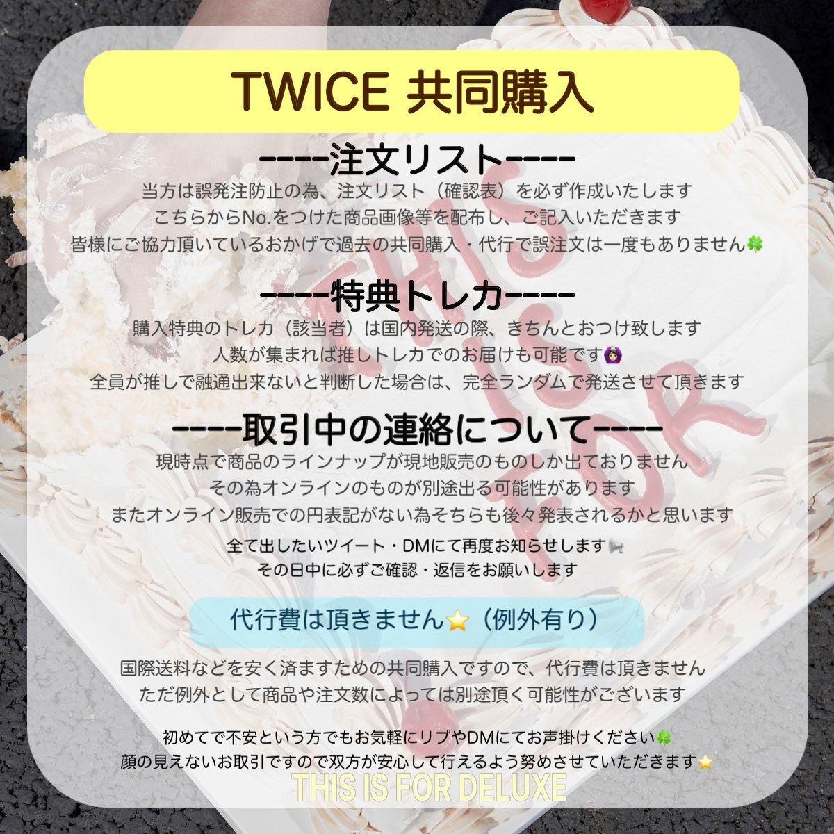 TWICE FANMEETING 10VE UNIVERSEファンミ グッズ 共同購入 オンライン 買取

今年も本国ペンミの共同購入開きます〰️❕

【代行費なし】
24日販売開始の為23日までに入金可能な方のみです⚠️

必ず画像をお読みいただきお気軽にお声がけください🍀
その他詳細はDMにてお声掛けください!
#TWICE共同購入