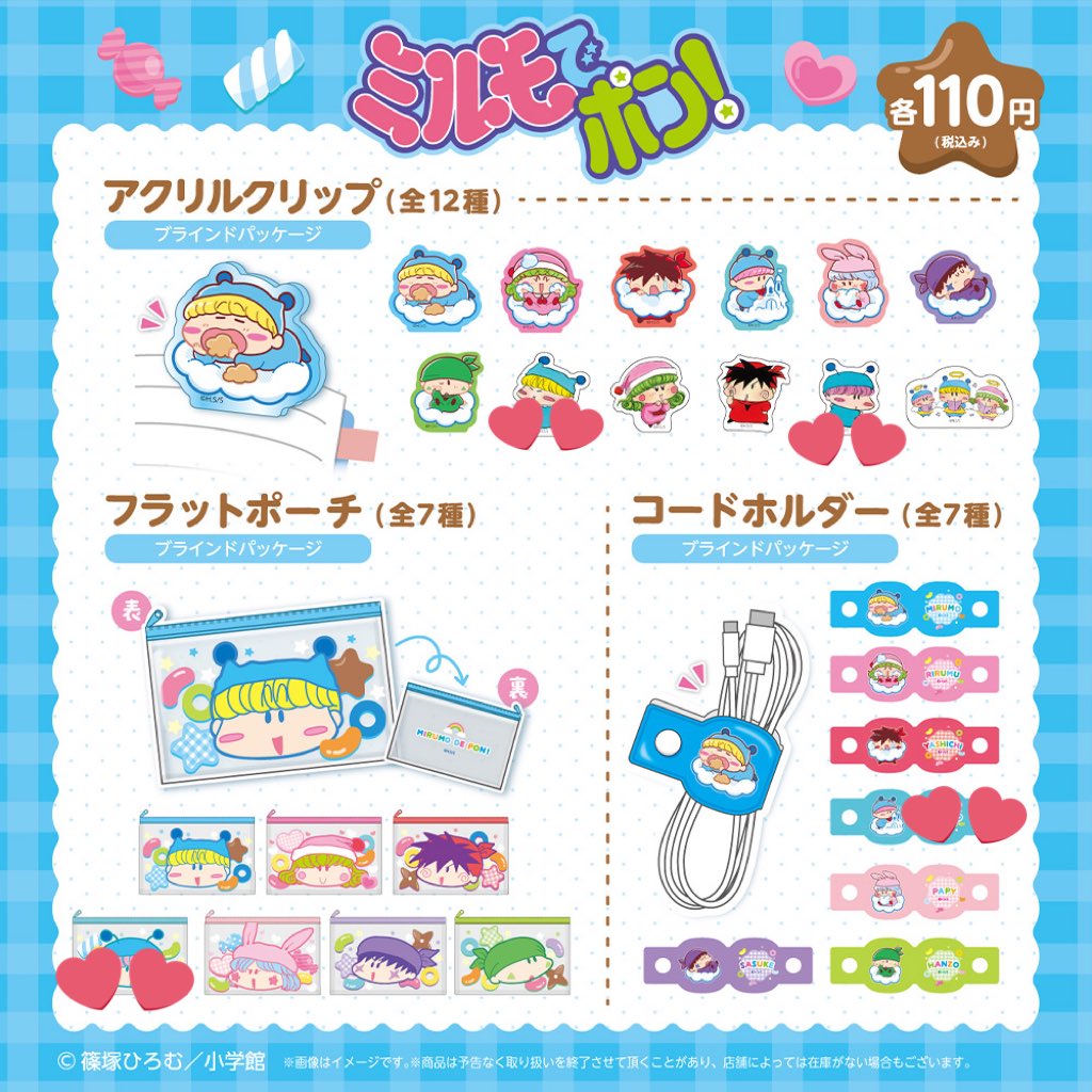 【ミルモでポン！100円ショップ交換・譲渡】
譲）画像1
求）画像2(ムルモとミルモ)または定価＋送料
異種交換可能◎
まとめてお取引いただける方優先です！
札幌手渡しまたは郵送にてお取引をよろしくお願いします🙇‍♀️