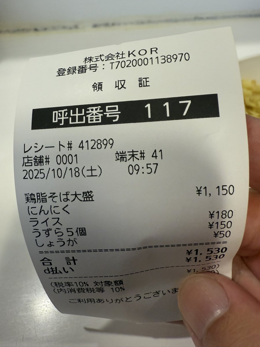 いいな