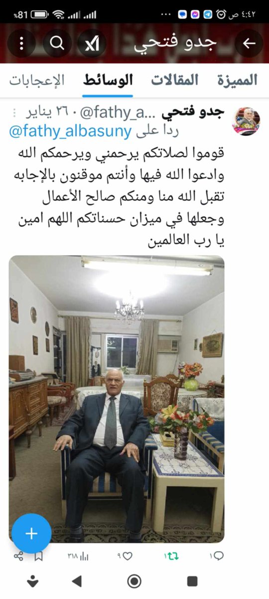 جدو فتحي (@fathy_albasuny) on Twitter photo 