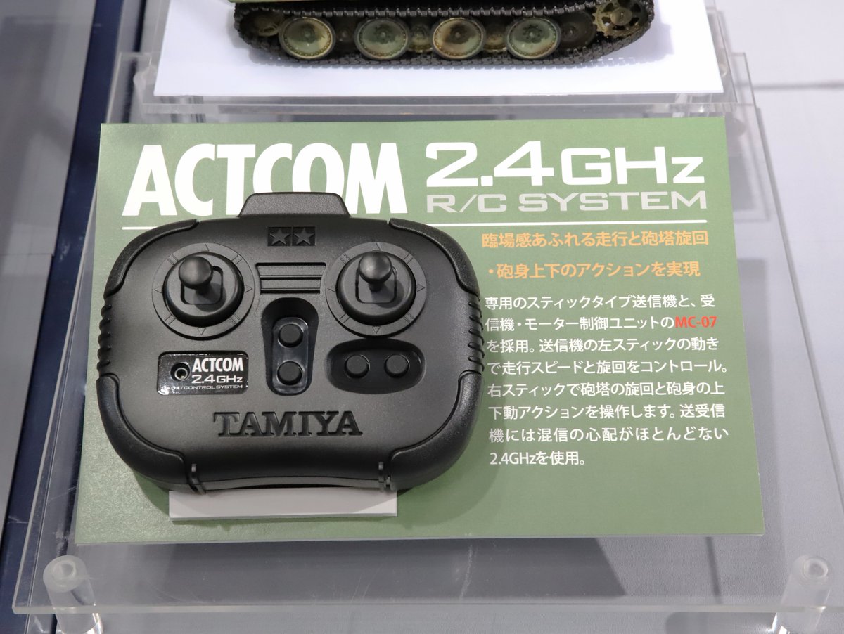 参考出品】1/35RC ドイツ戦車 パンサーG 後期型 (専用プロポ付き)(ITEM