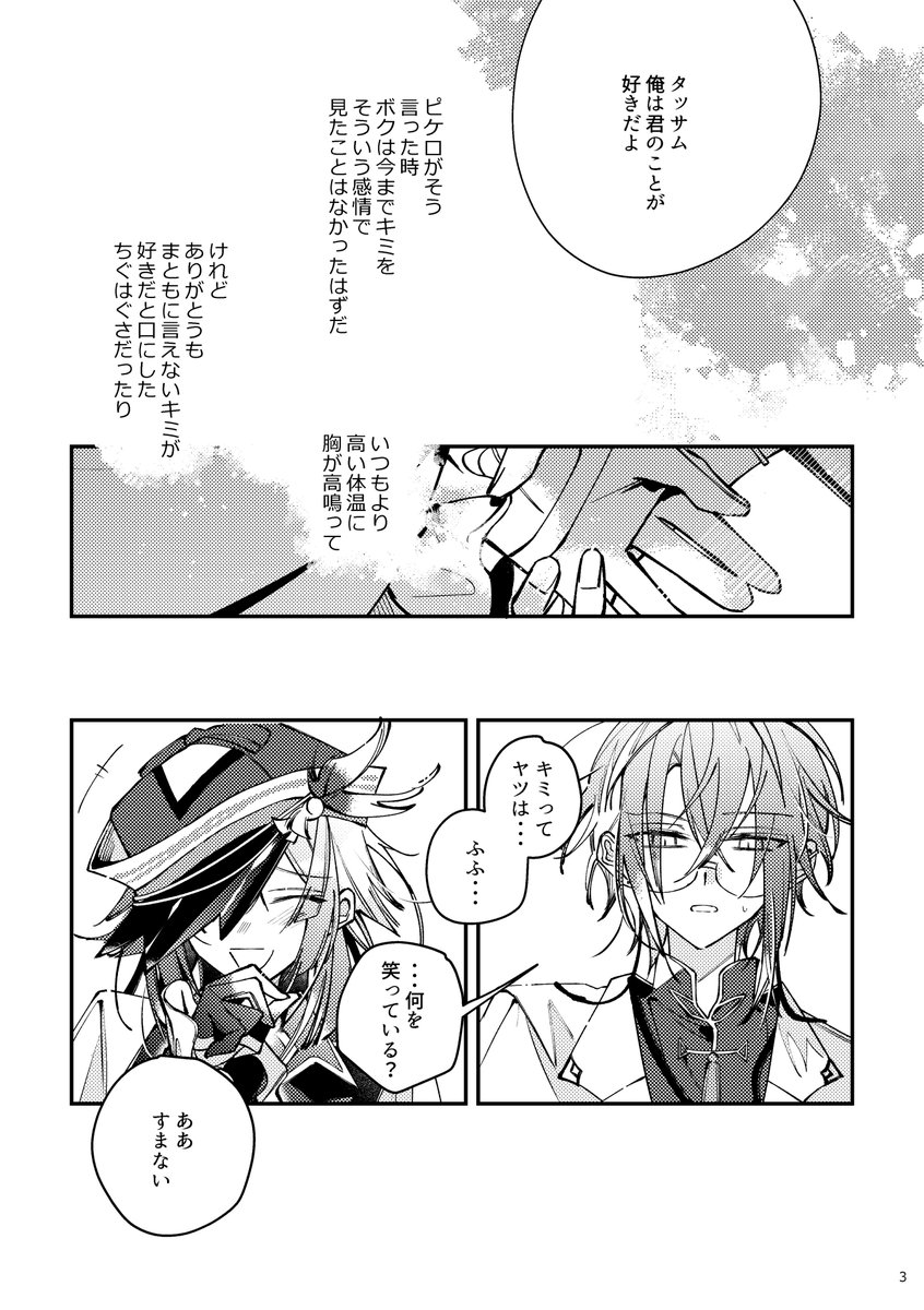 🐢 (@KAaaMEeeee3) / Posts / X