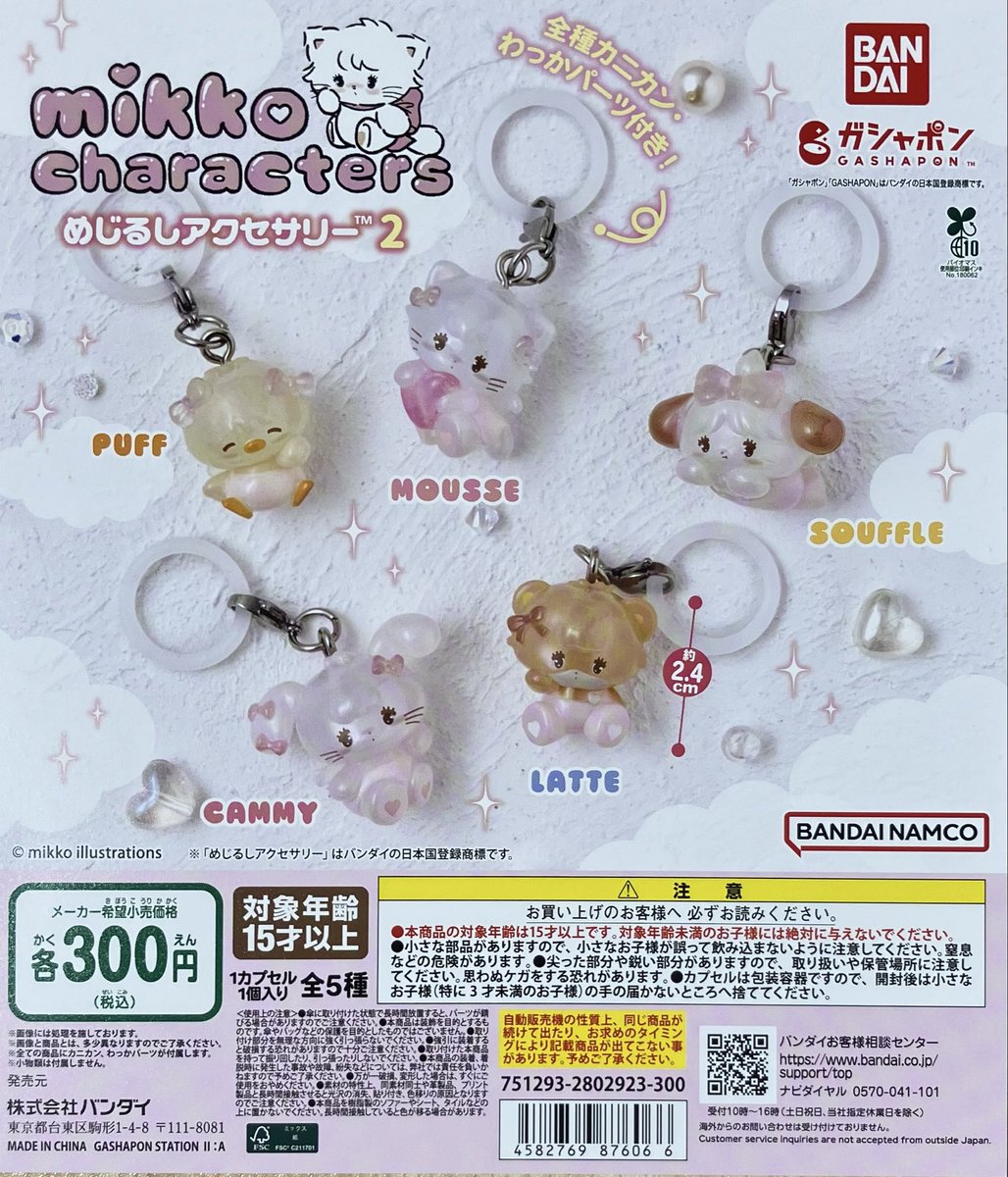 めじるしアクセサリー まとめ売り ナルミヤ mikko ディズニー たまごっち めじるしアクセサリー まとめ売り ナルミヤ mikko ディズニー