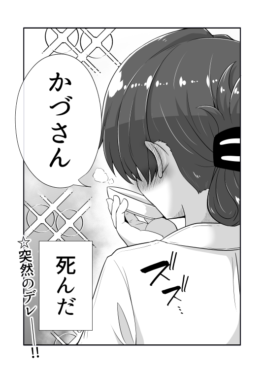 小粋な寿司職人みきちゃん! 
