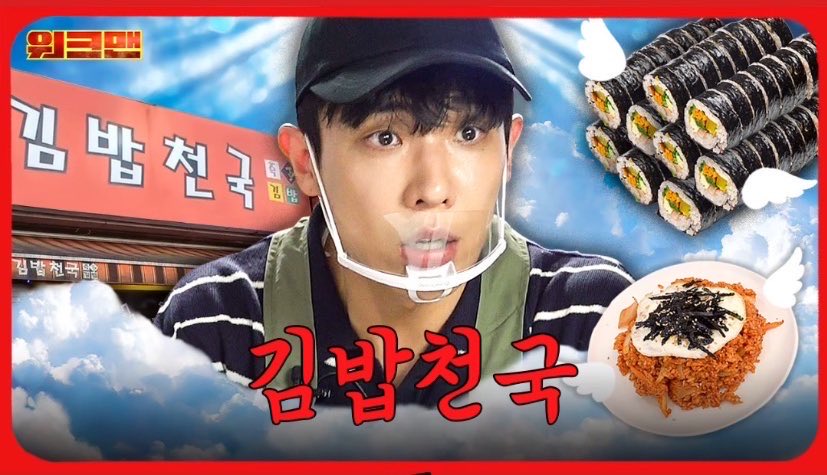 BenzsiPD's tweet image. Workman x LeeJoon

พี่จุนโชว์การหั่นหอมใหญ่แบบมืออาชีพ 🧅

김밥천국..인 줄 알았는데 주문 지옥...ㅣ분식집 알바ㅣ워크맨ㅣ이준
Youtube : 워크맨-Workman
📺 youtu.be/dF3bgAwls9k?si…

~~~~~
#워크맨
#Workman 
#Leejoon 
#이준