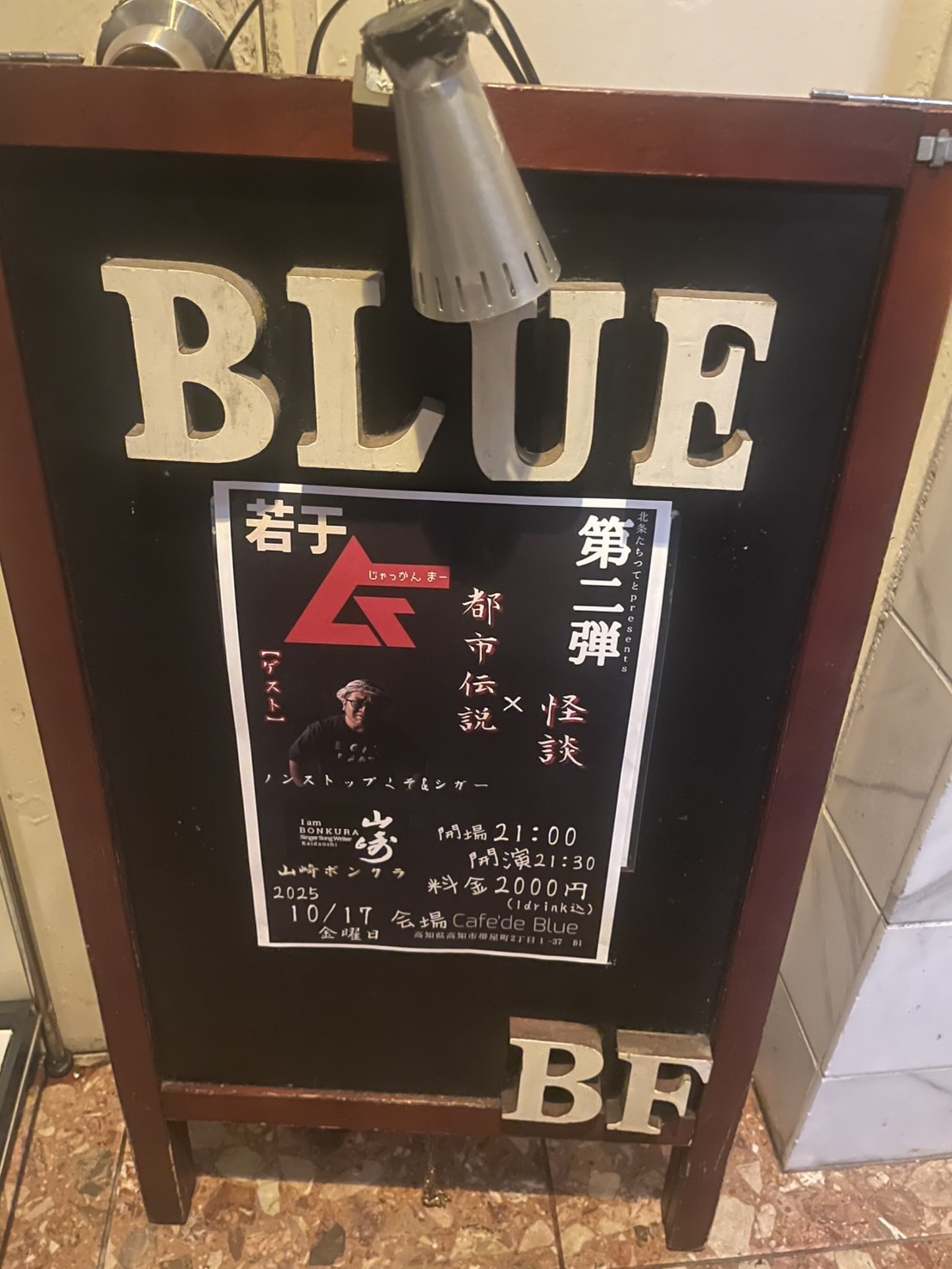 ぁじゃさま⭐︎ 東京事変 特殊開発グッズ スクープ生地 TOKYO GAME SHOW 2024：物販ブース 販売商品のご紹介 / 現地