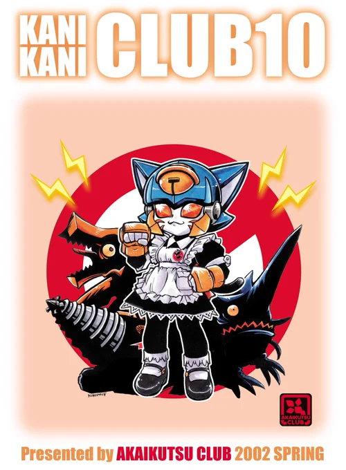 ハロウィン近いので うちの長女、シェリーさん コピック塗りアナログ絵 2001年発行の同人誌の表紙絵 &amp;裏表紙絵