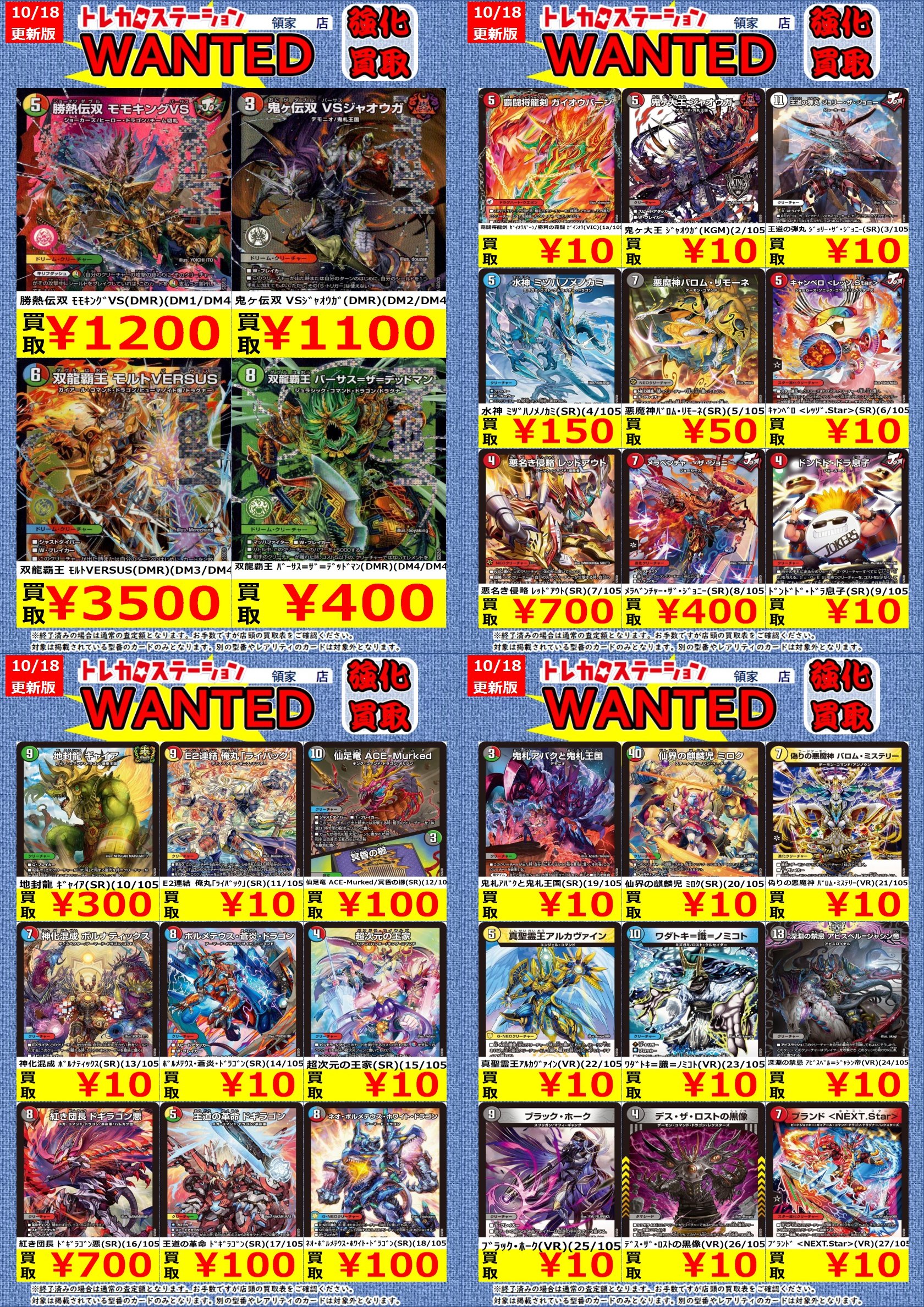 トレカステーション領家店 on X: 