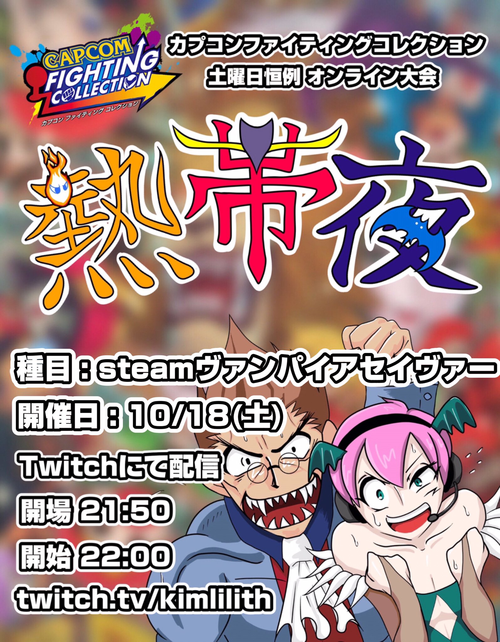 Welcome ねむチャンネル ヴァンパイア　初版　帯付　極希少　匿名配送 きむ on X: 