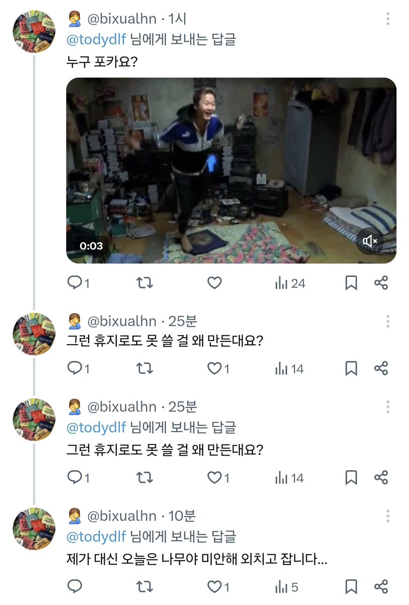 어제 개띨이랑 얘기해보니 얘네는 자기가 왜 특정인 싫어하는지 이유도 제대로 말 못함. 모든 행동과 말에는 이유가 있는데 제대로 답 못하는거 보면서 응원봉 감성의 단면을 또 봄. 그리고 팩트체크조차 못하고 루머를 생성하는 현장까지 포착. 사람들이 다 자기들 수준인 줄 아나봄.