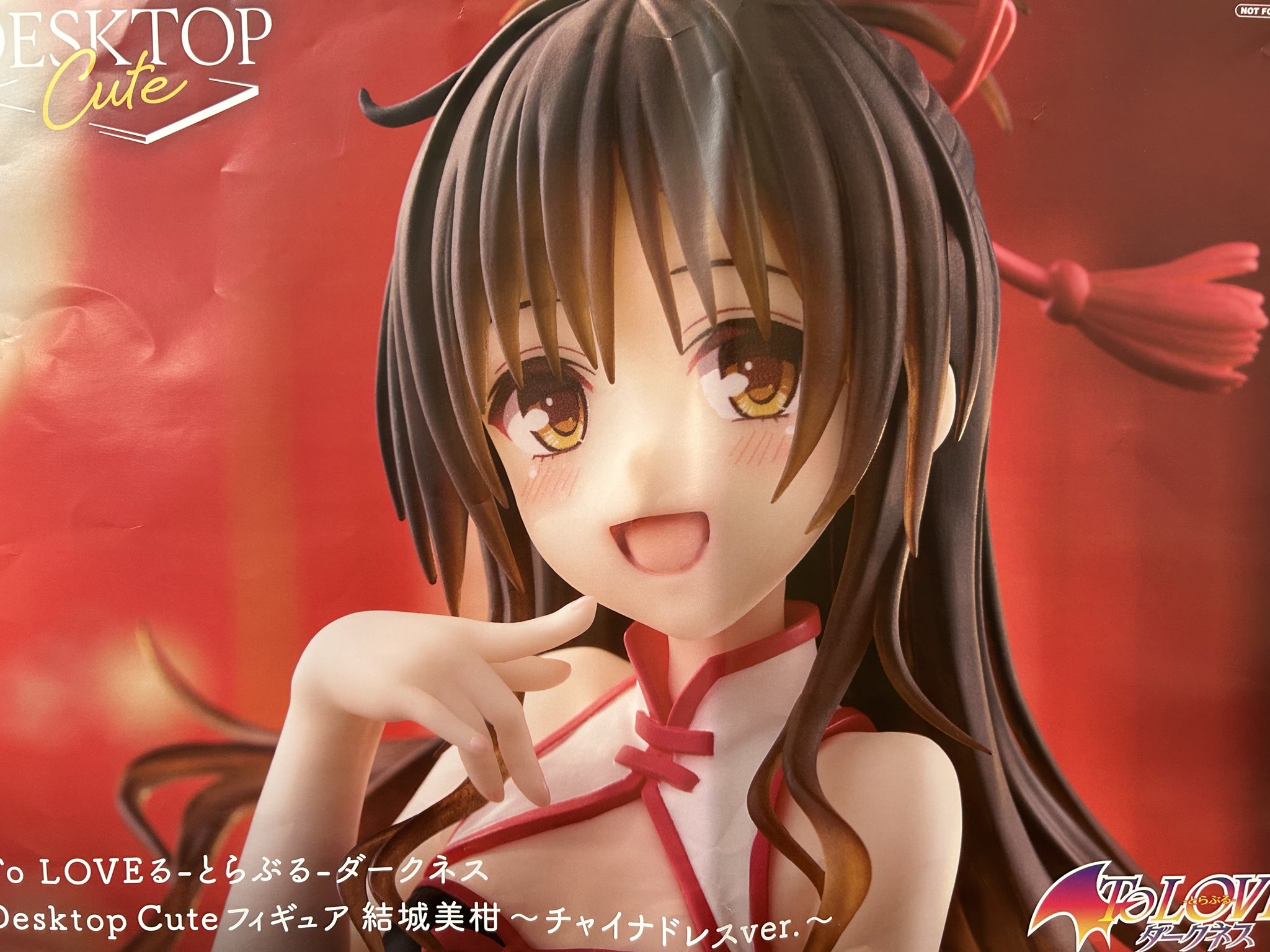 ToLOVEるダークネス 結城美柑 Desktop Cute フィギュア To LOVEる