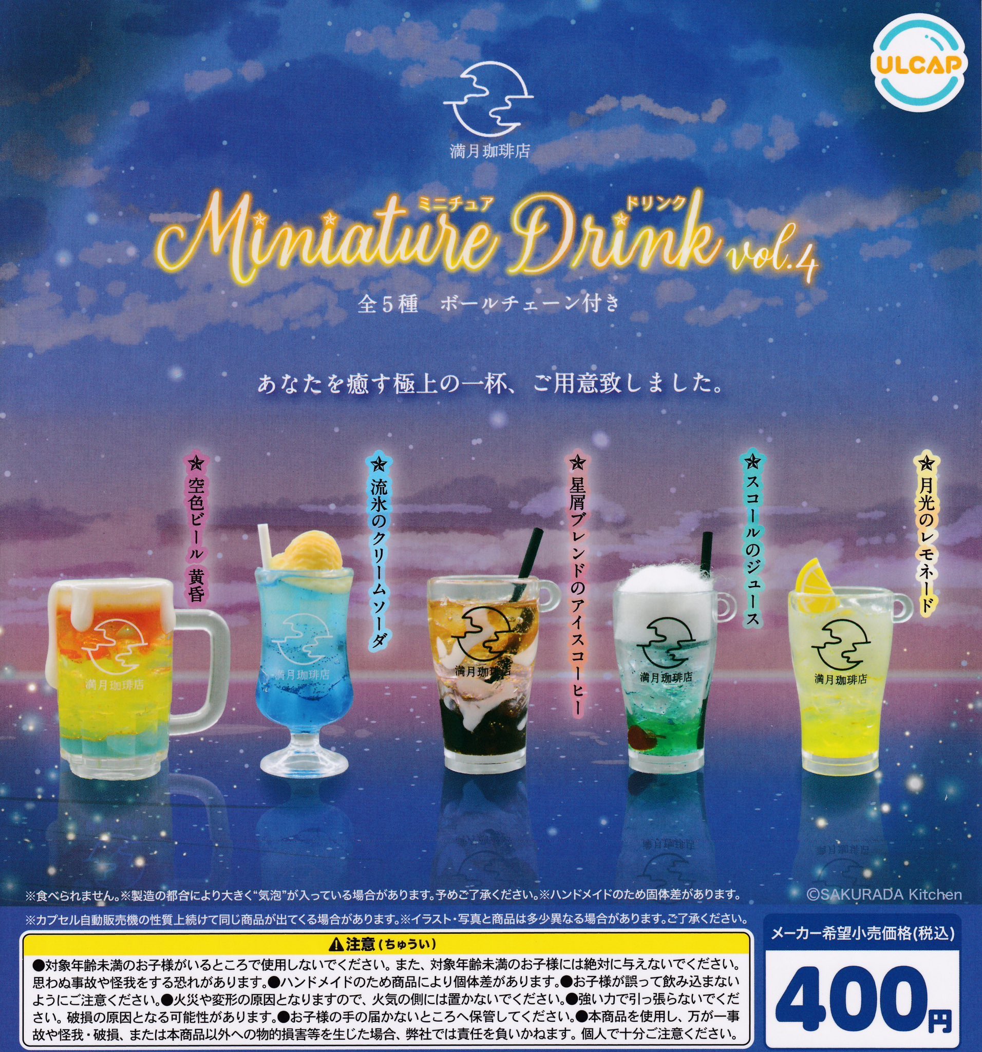 ドリームカプセル＠チャチャタウン小倉 on X: 