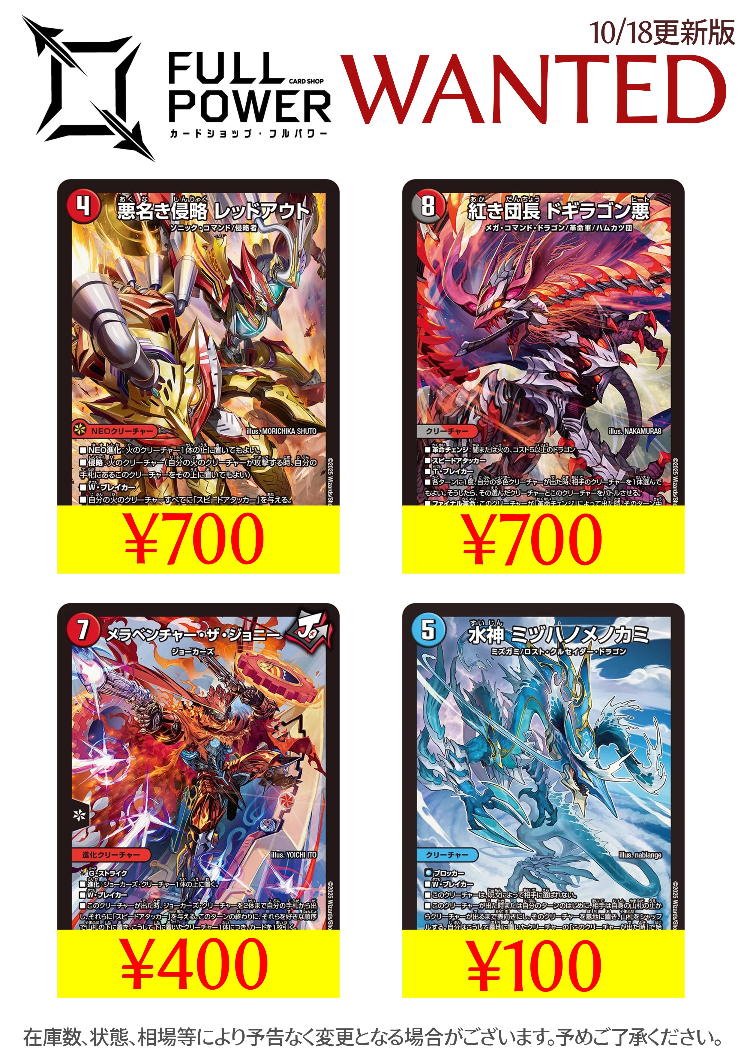 FULLPOWER 秋葉原店 on X: 