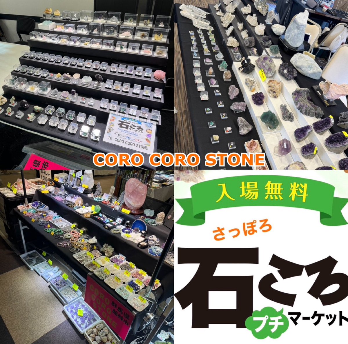 石ころマーケット【公式】 (@ishicoro_market) / Posts / X