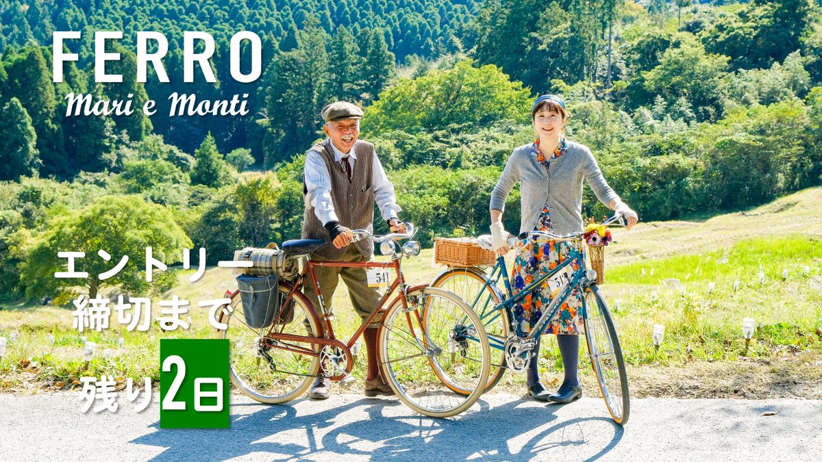 ferromariemonti's tweet photo. エントリー最終締切まで残り2日！
参加をご希望の方はお早めにお申し込みください。
https://t.co/j5iuAxclY4

#フェッロマリエモンティ #ferromariemonti #クラシックバイク #ロードバイク #房総半島 #鋸山 #富津市 #鴨川市 #鋸南町 #エロイカバイク #ヴィンテージバイク https://t.co/b1IMWXA7zt