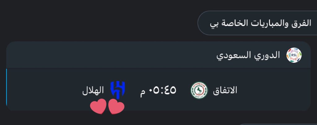 أخيييراً اليوم حيلعب أقسم بالله أشتقت