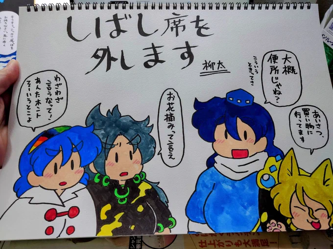 居ないときはこれがサクスペにありますから、よろしくです。 