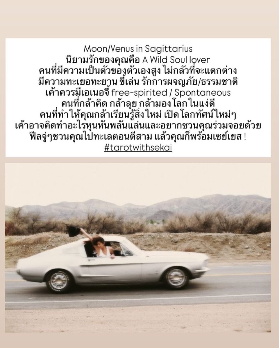 Moon/Venus Sagittarius