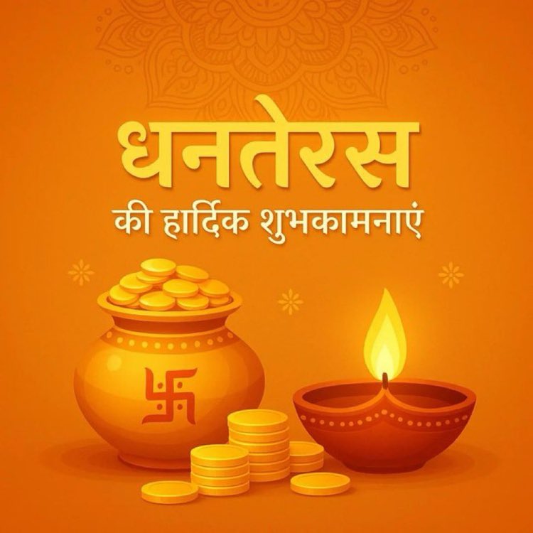 Happy #Dhanteras