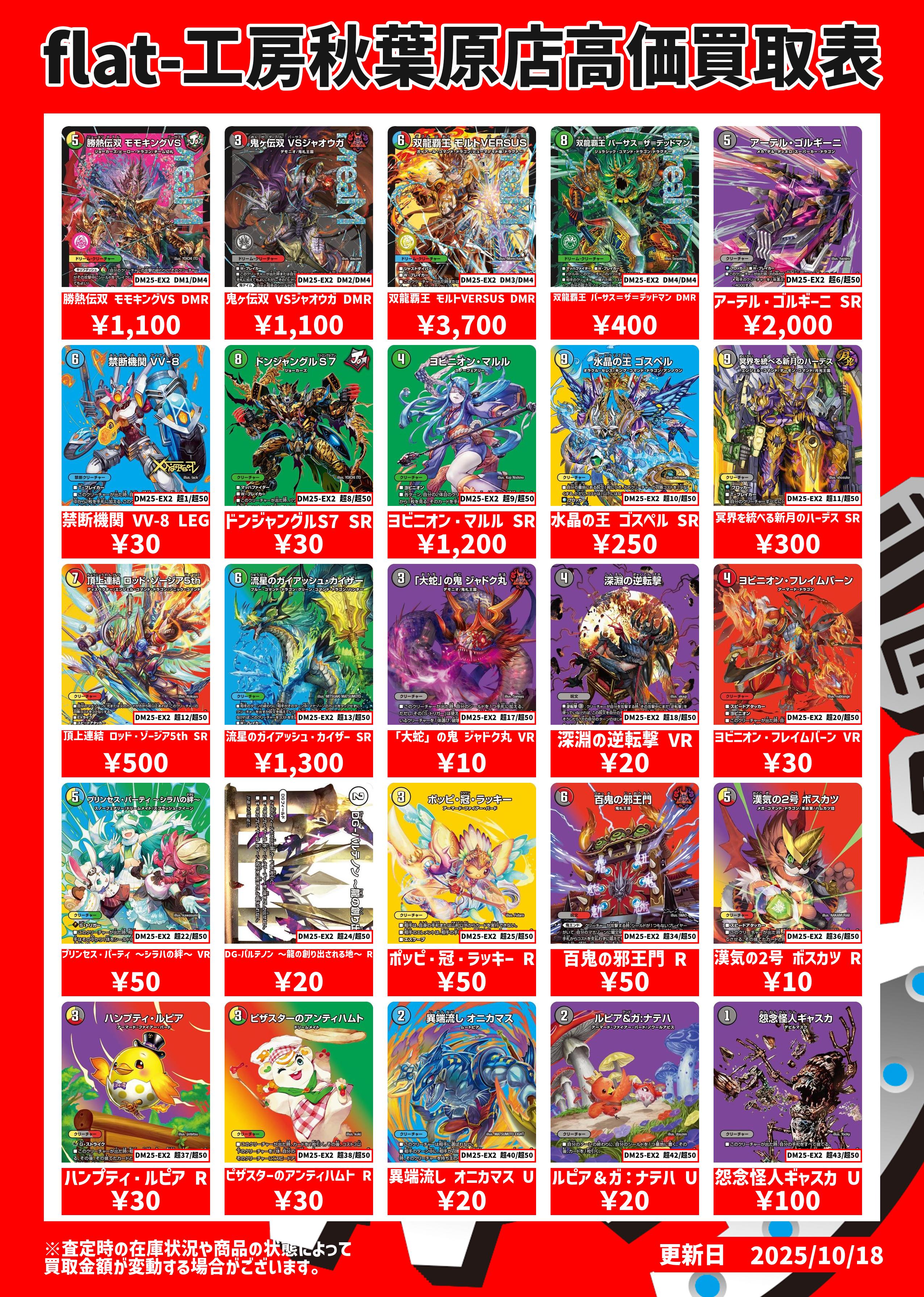 flat-工房 秋葉原店 on X: 