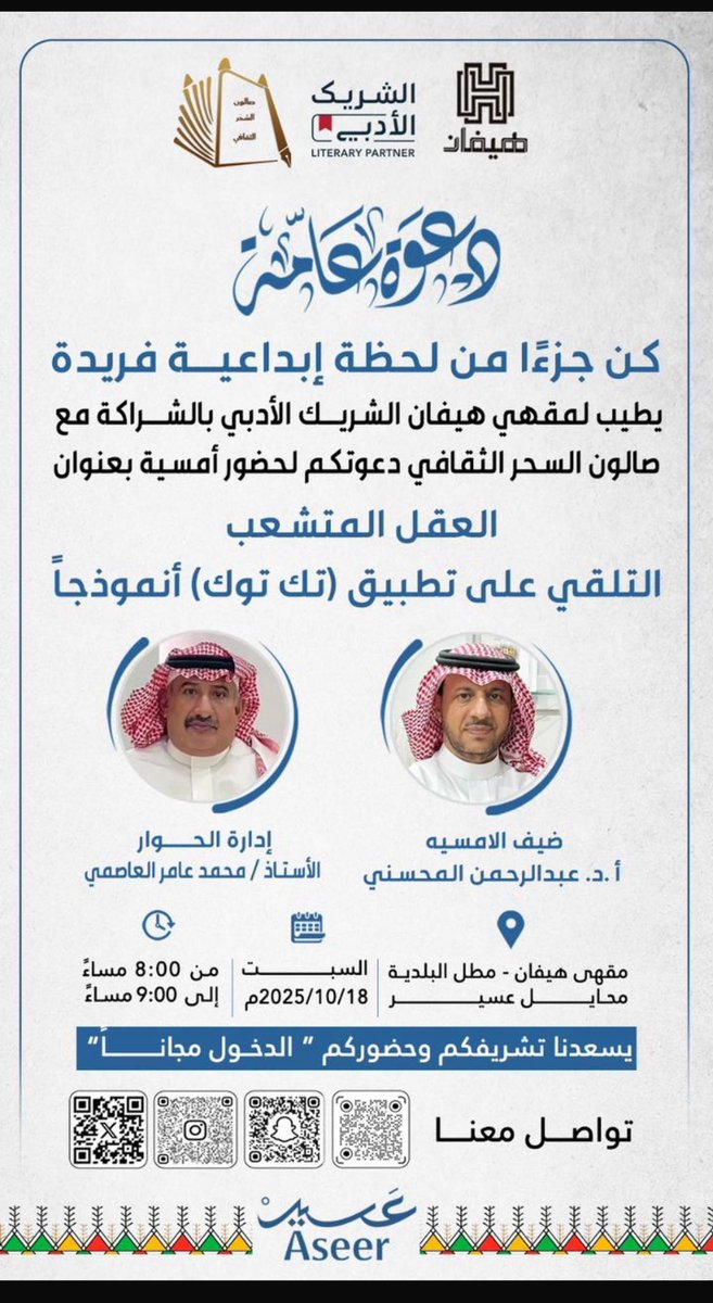 أ.د.عبدالرحمن المحسني tweet media