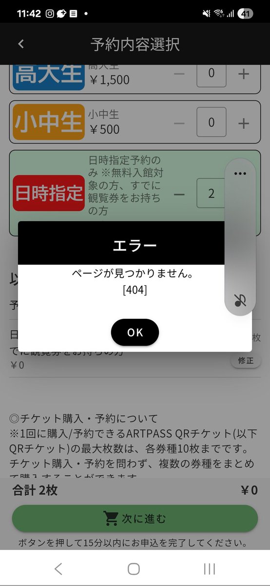 kunc01's tweet photo. アトラス展、日時予約できたってポストみるのに、私はここから先に進めない😇 https://t.co/ok9IyGS2No
