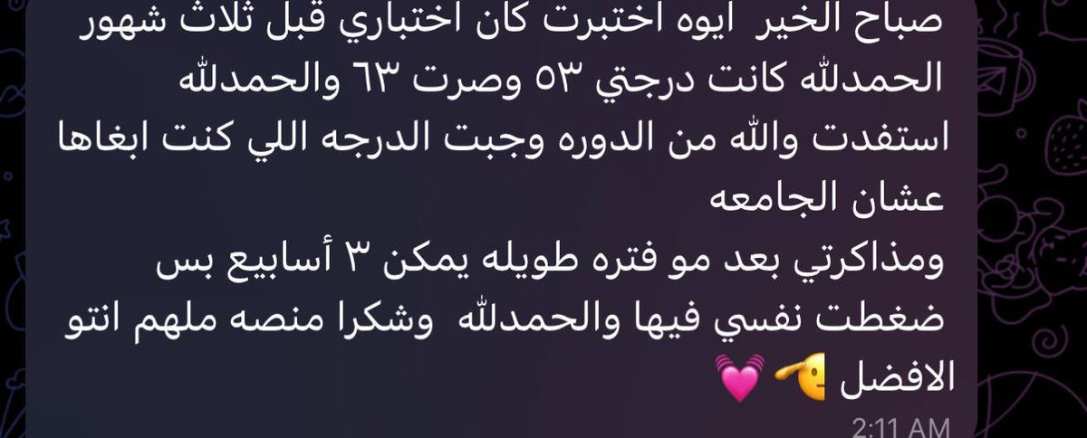 درجات وآراء طلابنا بالدورة ماشاءالله 👏✨✨