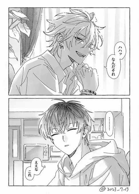 えむしでさん 
