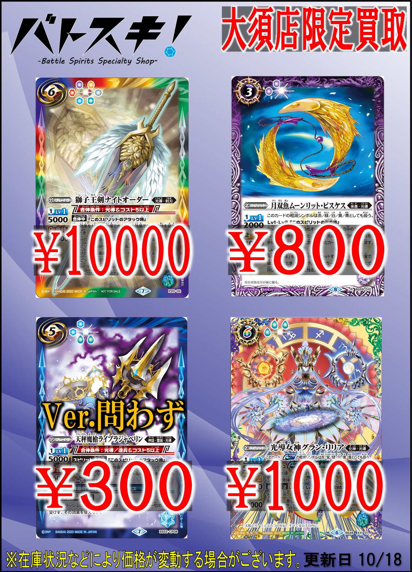 バトルスピリッツ XV光導 デッキ契約光導 ナイトオーダー グランシャリオ バトルスピリッツ XV光導 デッキ契約光導 ナイトオーダー グラン