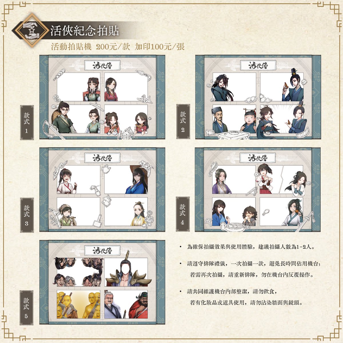 📷今天要來公布「#2025府中奇幻城」的特別活動啦📷

10/25~10/26，也就是下個周末，我們將與「 傑恆數位 JH 」合作，在「#府中搞什麼鬼」市集限時出攤！📷📷

📷為了呼應歡樂的萬聖節氣氛，原始森林精心準備了奇幻城限定周邊及活動，現場甚至可以與活俠coser們互動喔！