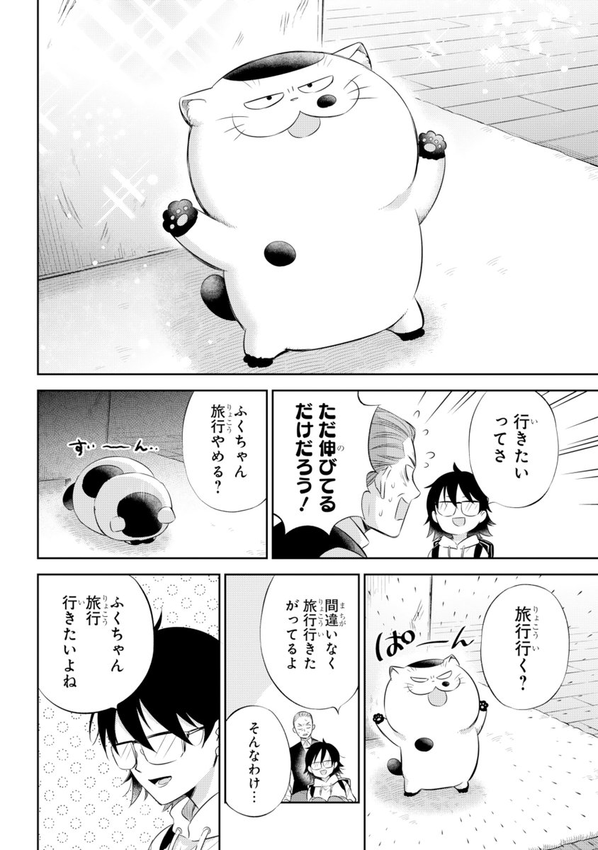 りましゃば様 おまとめページ 桜井海@おじ猫15巻発売中! (@sakurai_umi_) / X