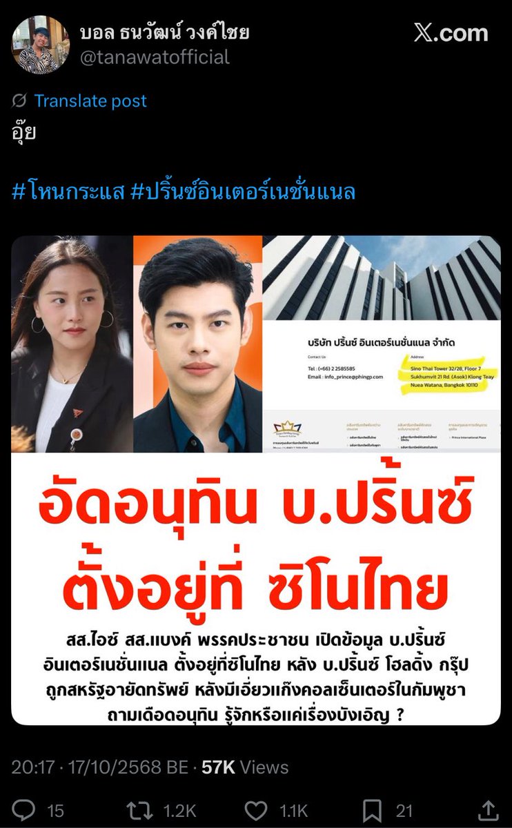 vnomenon 🇹🇭 tweet media