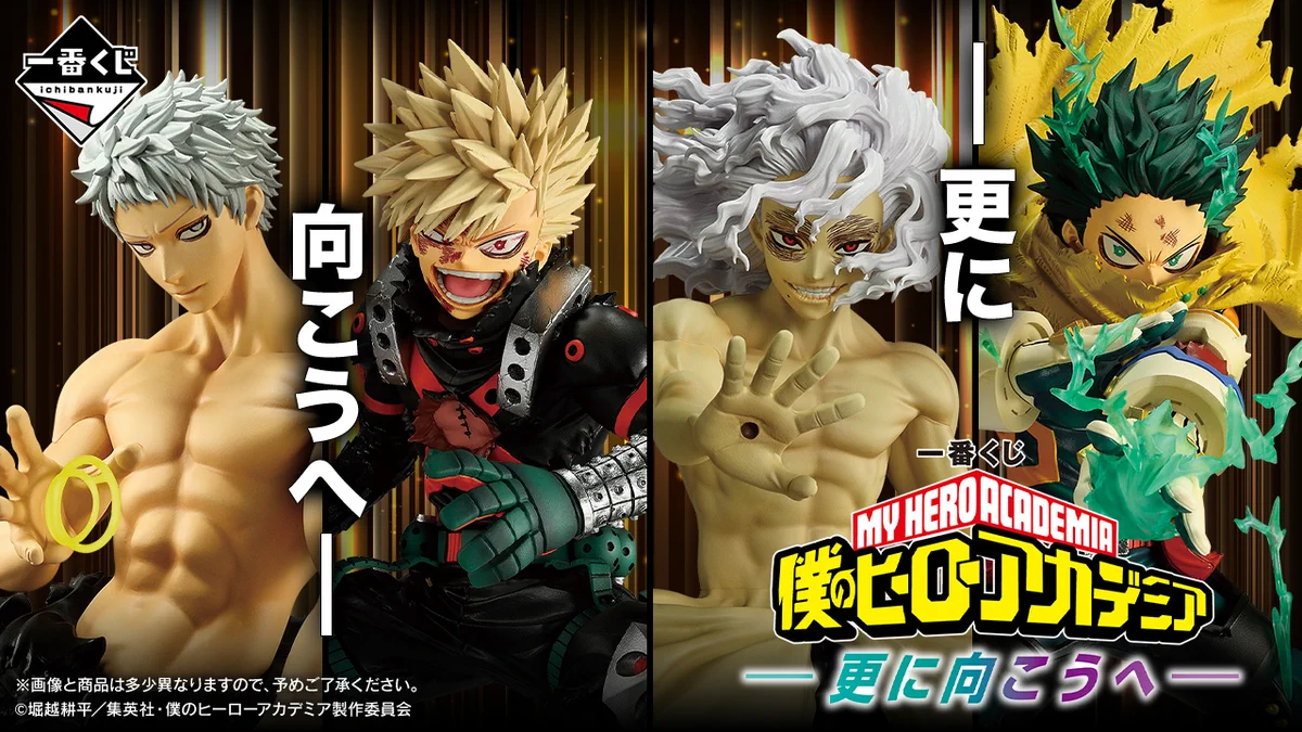 一番くじ 僕のヒーローアカデミア 更に向こうへ　A.B賞　フィギュア G3gsutFbAAApv88?format=webp&