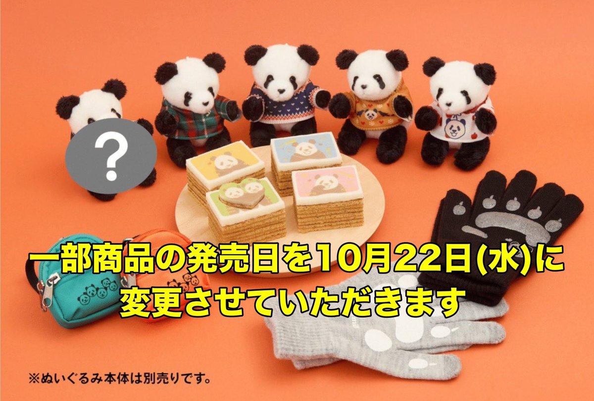 上野案内所 UENO Information Center【公式】 (@UENO_Info