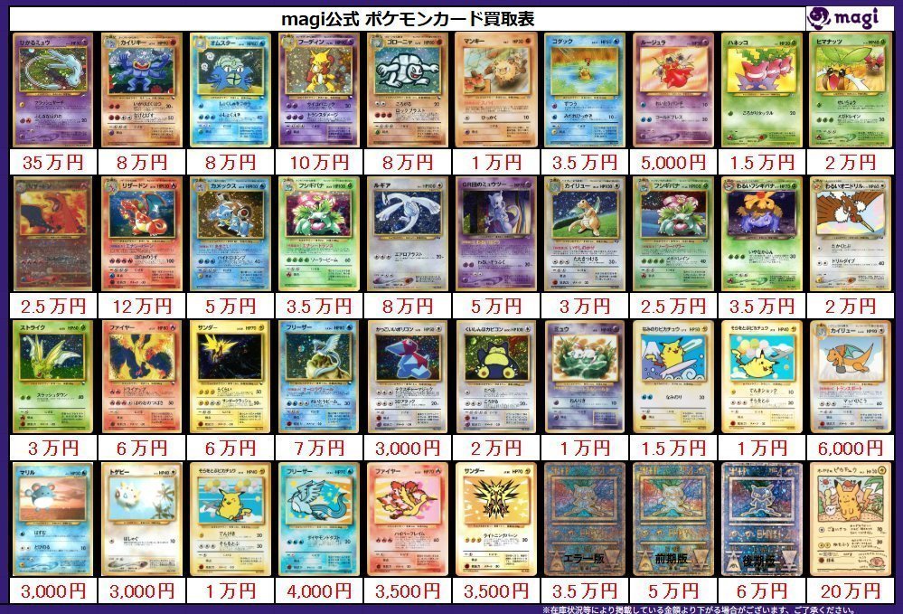 magi大阪日本橋店【カードショップ】 on X: 