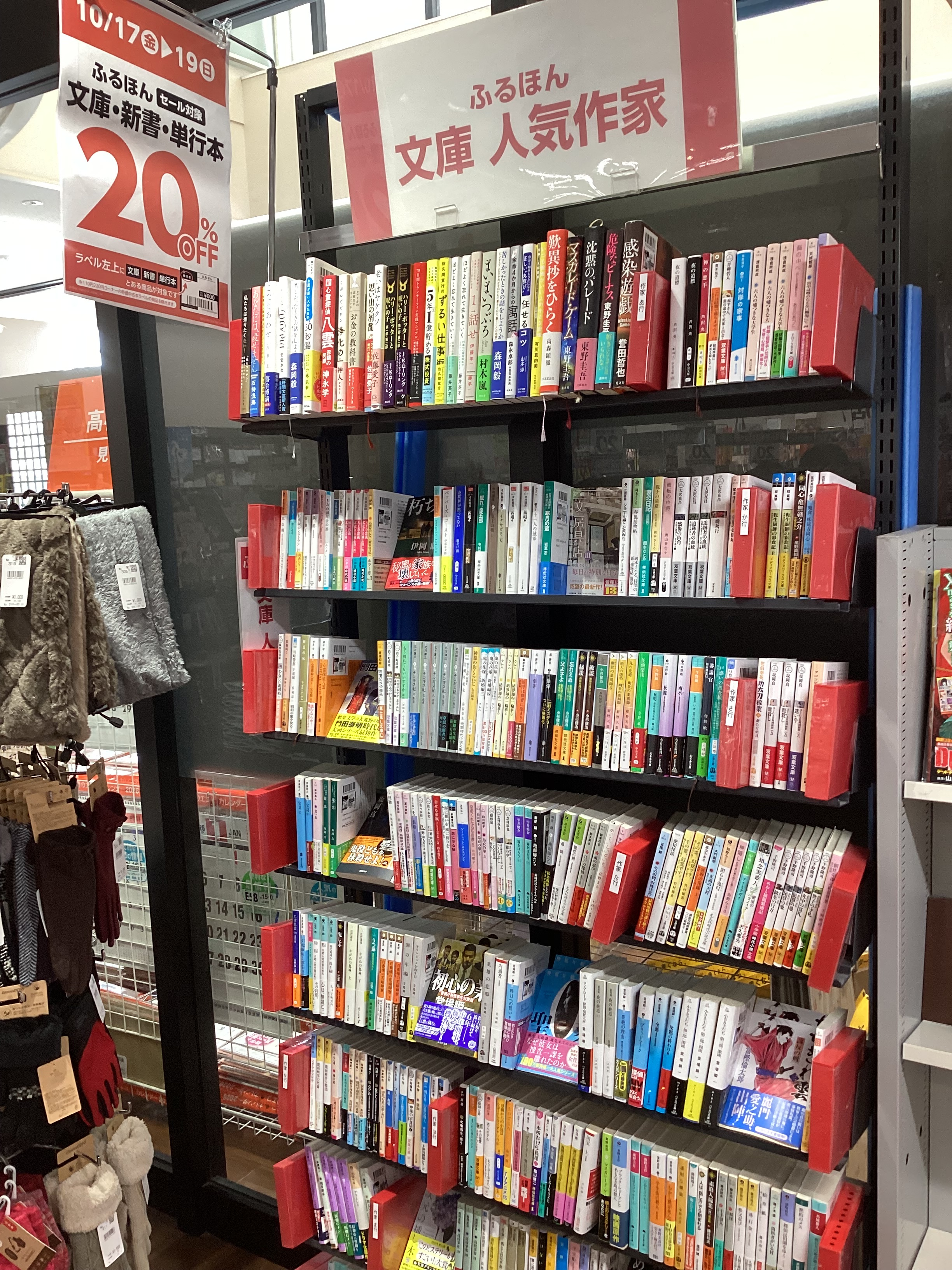 スマ本屋三洋堂よもぎ店 on X: 