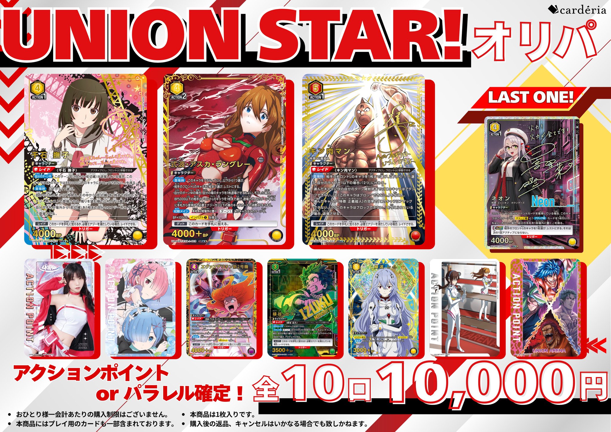 AP 06 パラレル 四次元殺法コンビ　2枚　アクションポイント カーデリア池袋店 on X: 