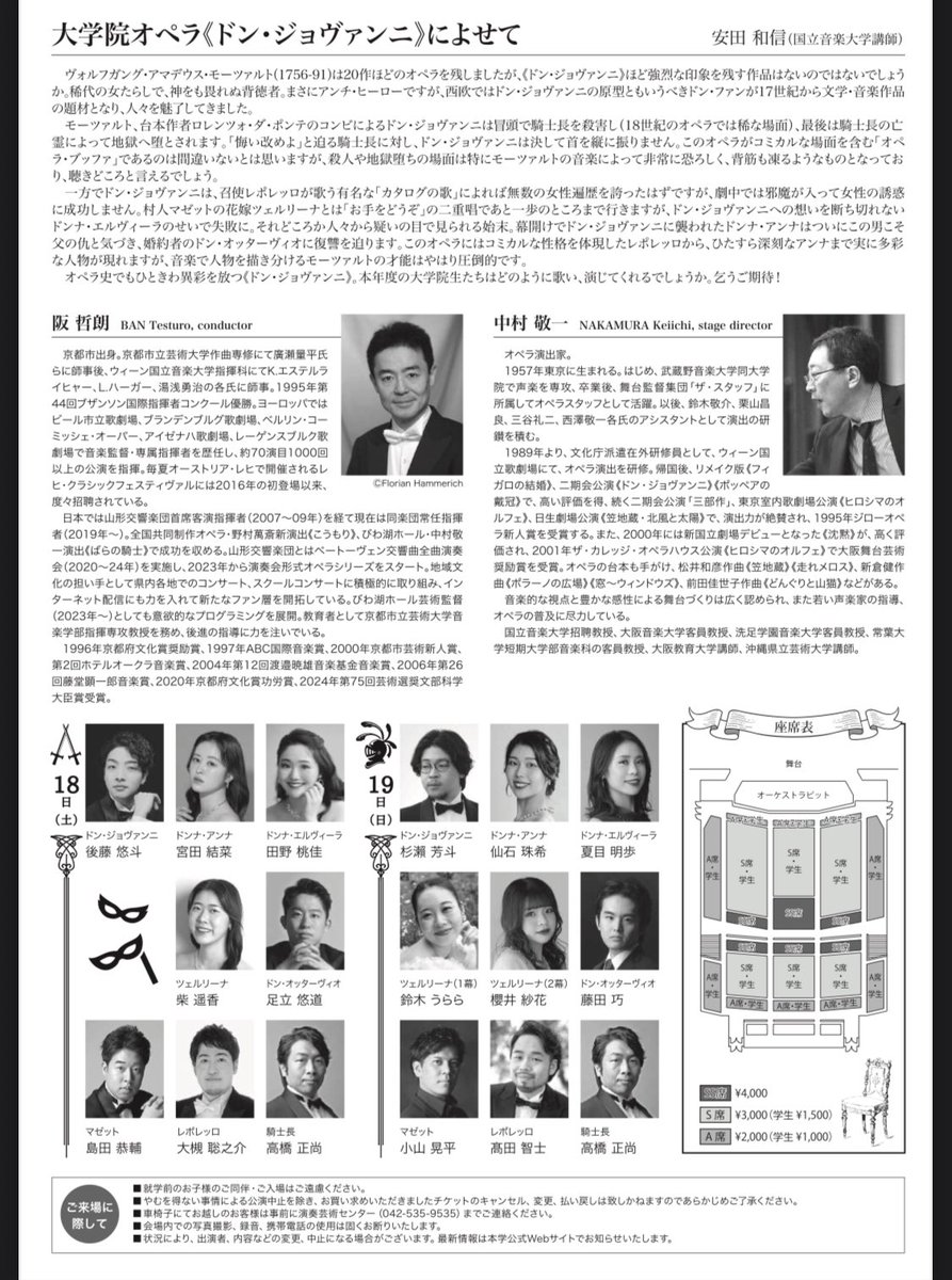 kohei_oyama's tweet photo. 信じられない😱
見たことない文字が並ぶ

集中力増して、そのまま結果に結びつける力凄まじい

元気もらった‼️ありがとう大谷選手
ということで明日オペラに出ます！
出演者のみんなと、元気を与えられるように頑張りますので、本日でも明日でも良かったらぜひ！
チケットまだあるよ！
#ドジャース https://t.co/huN27Xi00H